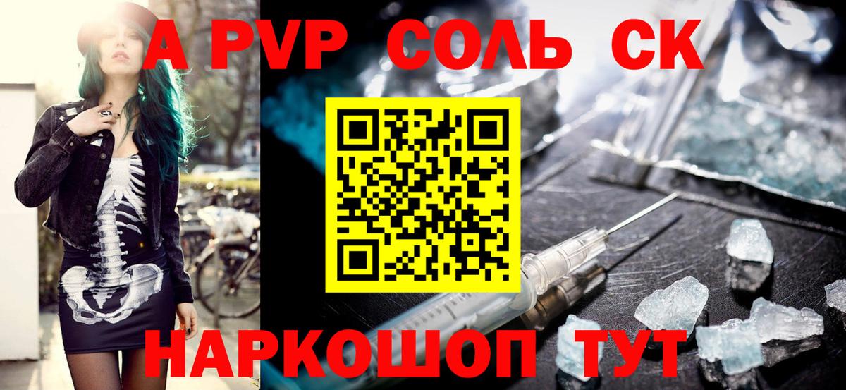APVP VHQ  Вход с VPN  Бузулук  Alfa_PVP VHQ 
