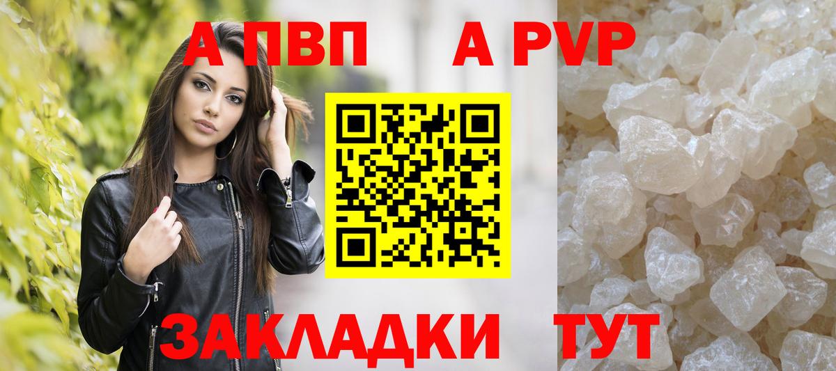 Alpha-PVP VHQ Бузулук