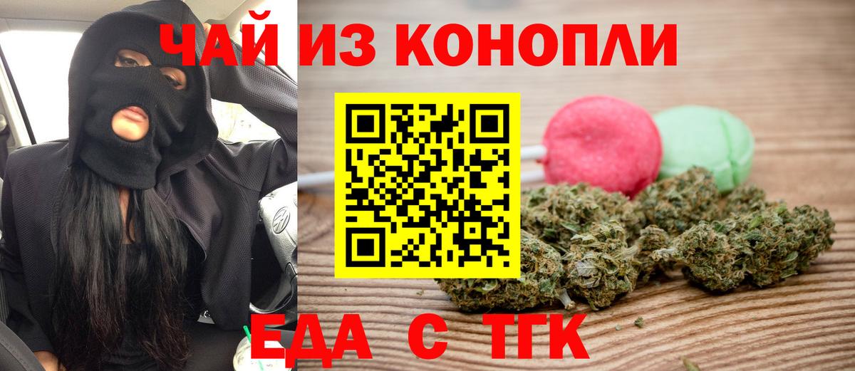 Canna-Cookies марихуана Бузулук