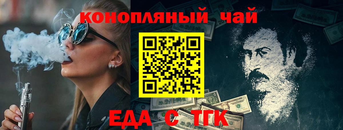 Бузулук  Cannafood марихуана  Вход с VPN 