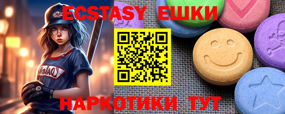 ЭКСТАЗИ mix Бузулук