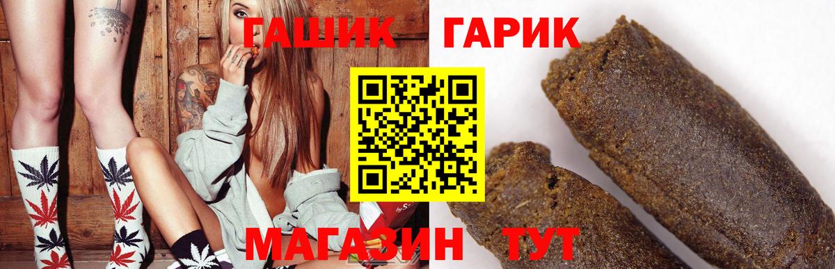ГАШ индика сатива Бузулук