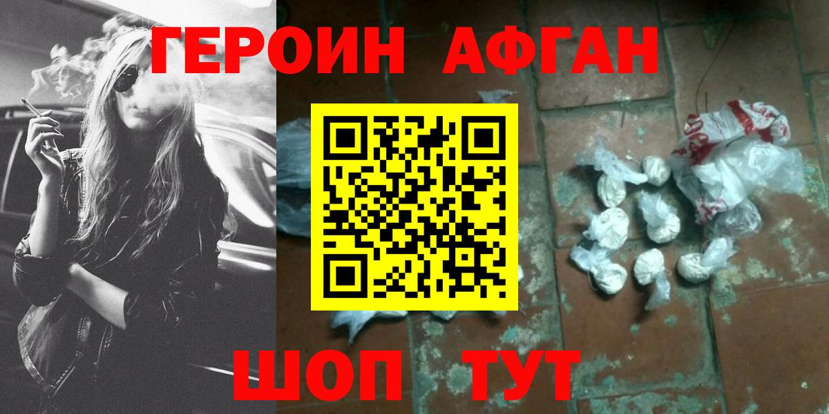 Героин белый Бузулук