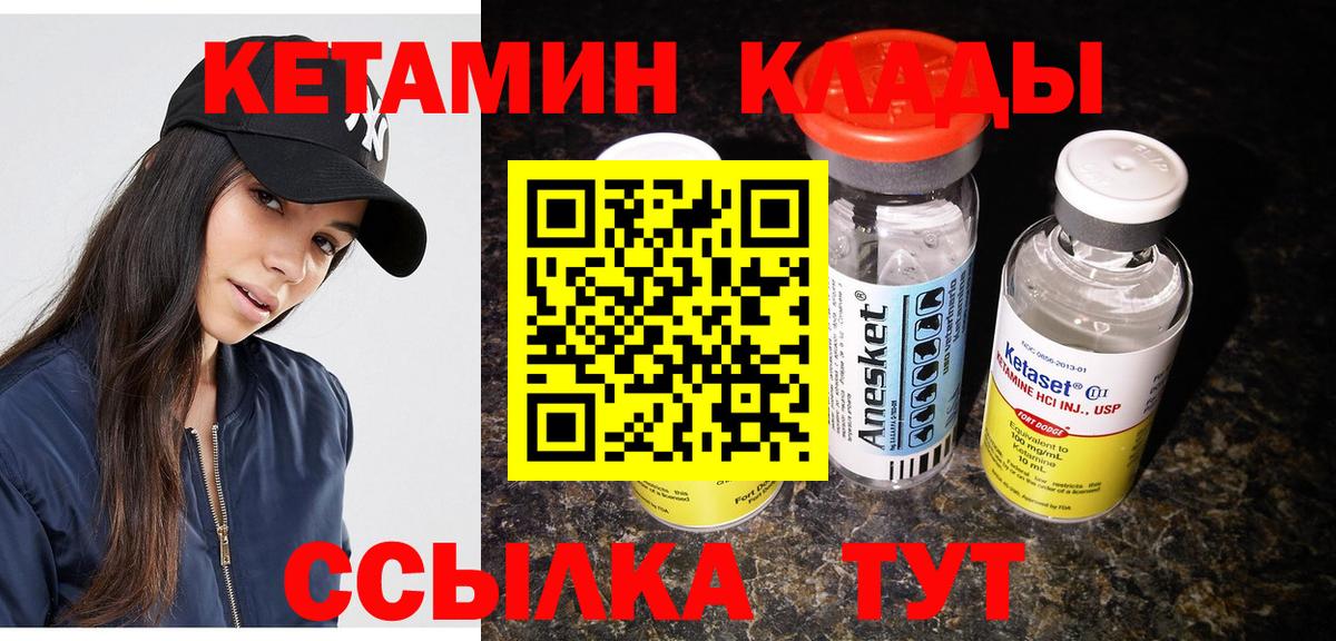 Кетамин VHQ Бузулук