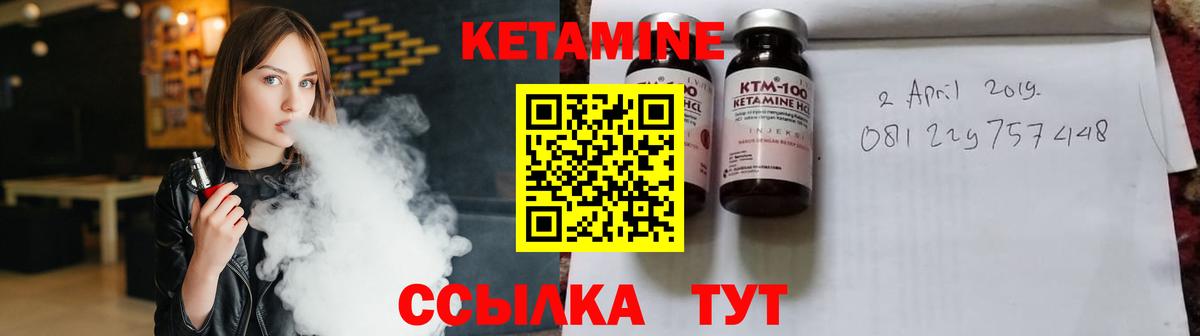 Кетамин VHQ  Вход с VPN  Кетамин VHQ  Бузулук 