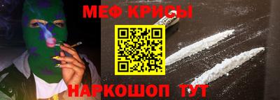 крисы Краснодар