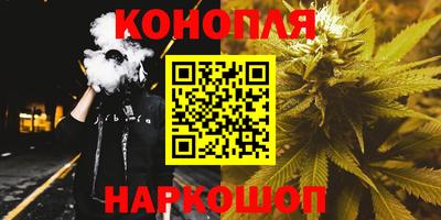 каннабис Конаково