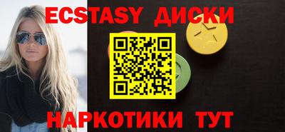 эйфоретик Краснокаменск