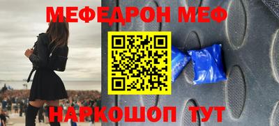 эйфоретик Краснокаменск