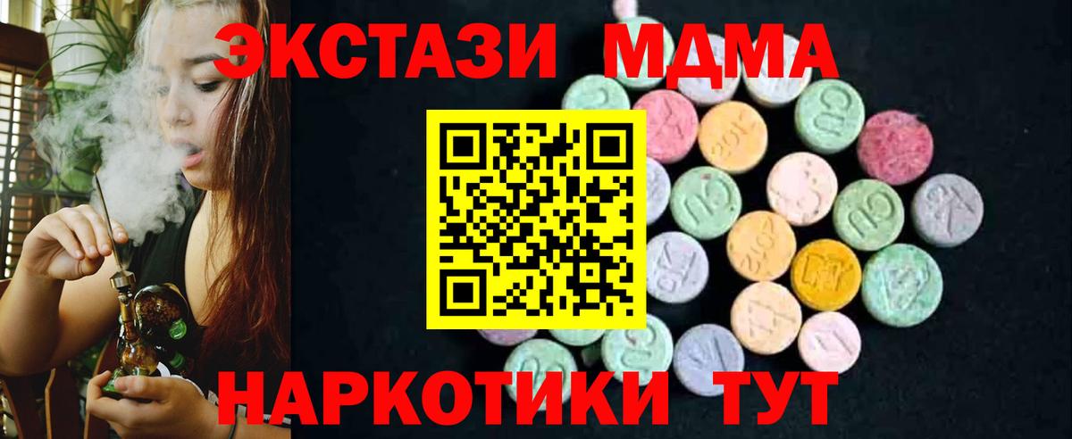 МДМА  Вход с VPN  MDMA Molly  Бузулук  MDMA молли 