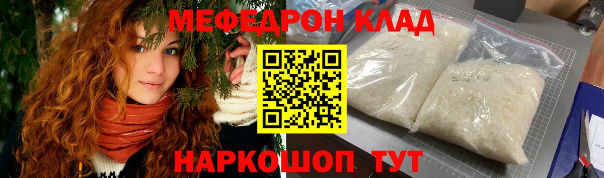 МЕФ мяу мяу  Мефедрон кристаллы  Вход с VPN  МЕФ  Бузулук 