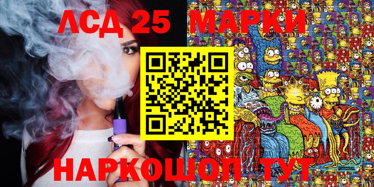 Марки 25I-NBOMe 1,5мг Бузулук