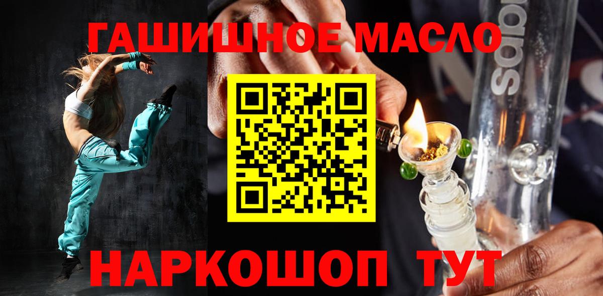Дистиллят ТГК THC oil  дарнет шоп  Дистиллят ТГК концентрат  Бузулук  Вход с VPN 