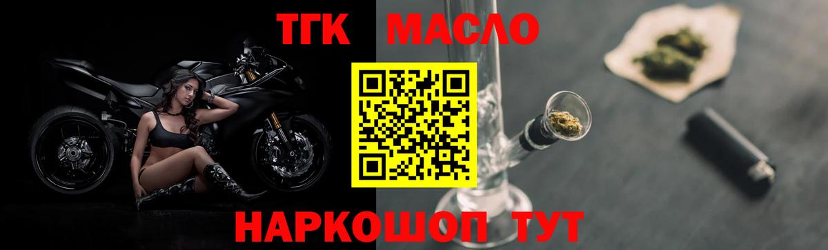 Дистиллят ТГК THC oil Бузулук